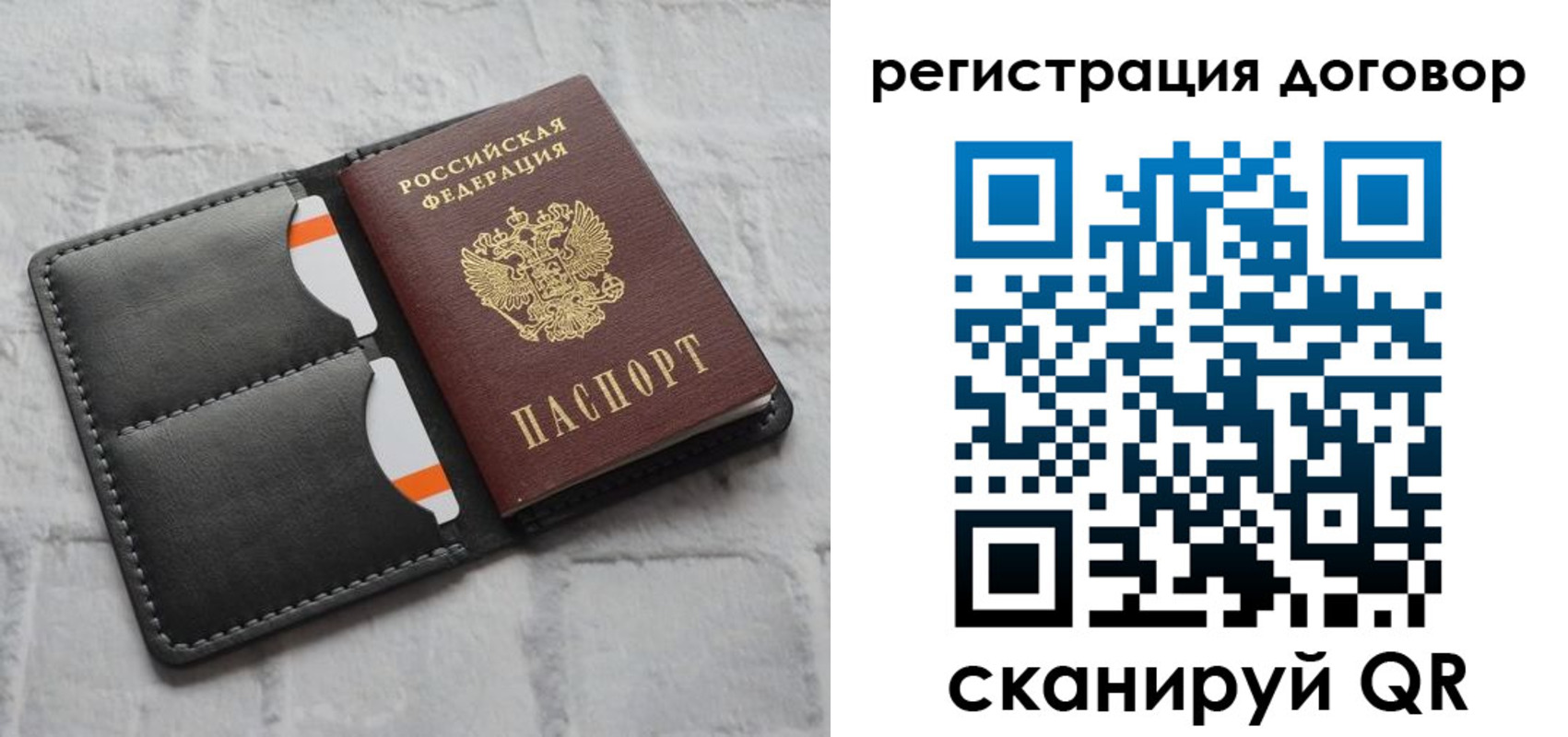 временная прописка в Бологом