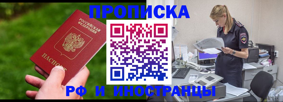 временная регистрация собственник в Бологом