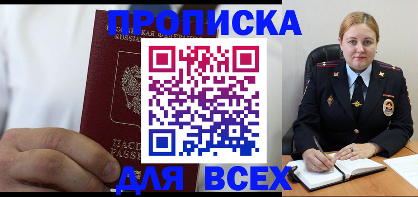 где прописаться в Бологом