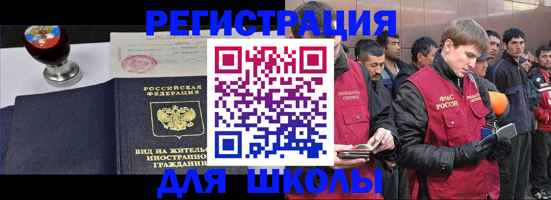 временная регистрация для всех в Бологом