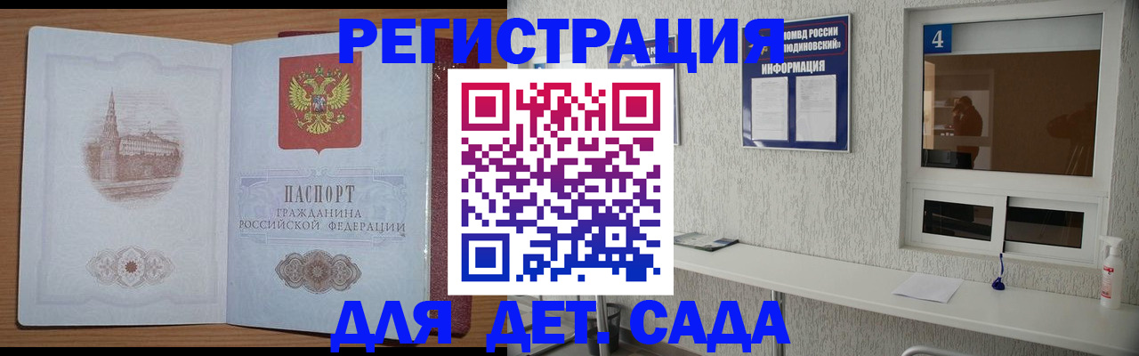 прописка в квартире в Бологом